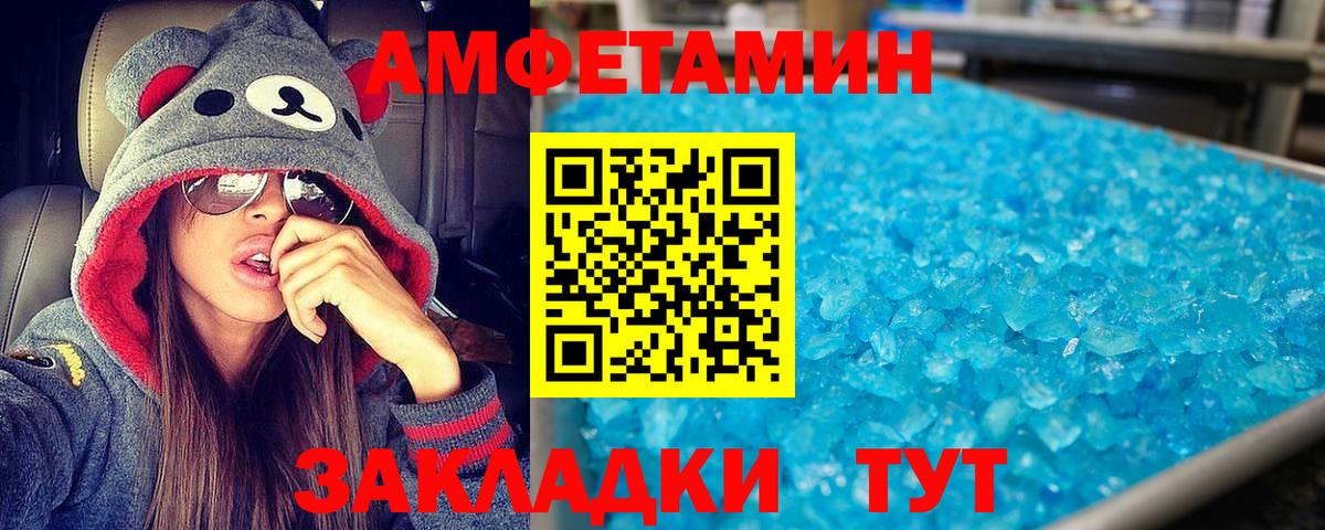 АМФ  Амфетамин Розовый  Вход с VPN  Первоуральск  АМФЕТАМИН 