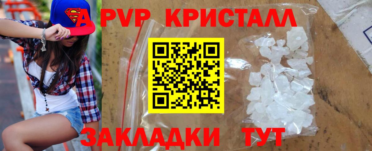 Alpha PVP Соль  Вход с VPN  Alpha PVP Соль  Первоуральск  Alpha PVP мука 