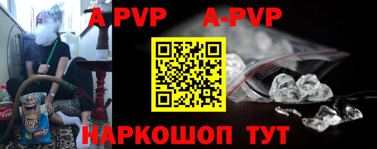 Alpha PVP крисы CK Первоуральск