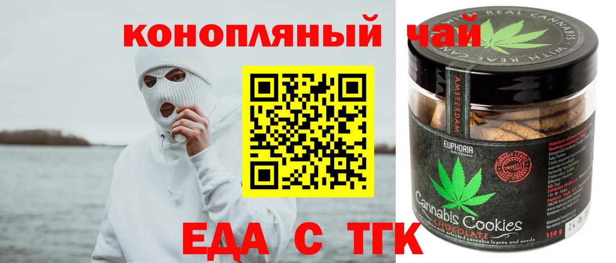 Первоуральск  Печенье с ТГК марихуана  Вход с VPN 