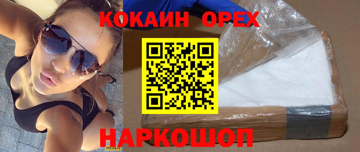 Кокаин Боливия Первоуральск