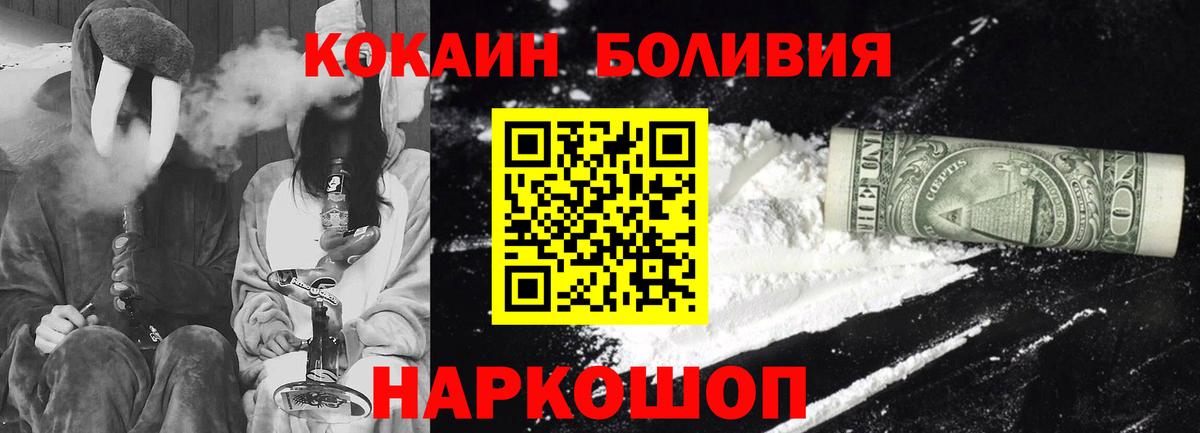 Cocaine Эквадор  Кокаин 97%  Первоуральск  Вход с VPN 