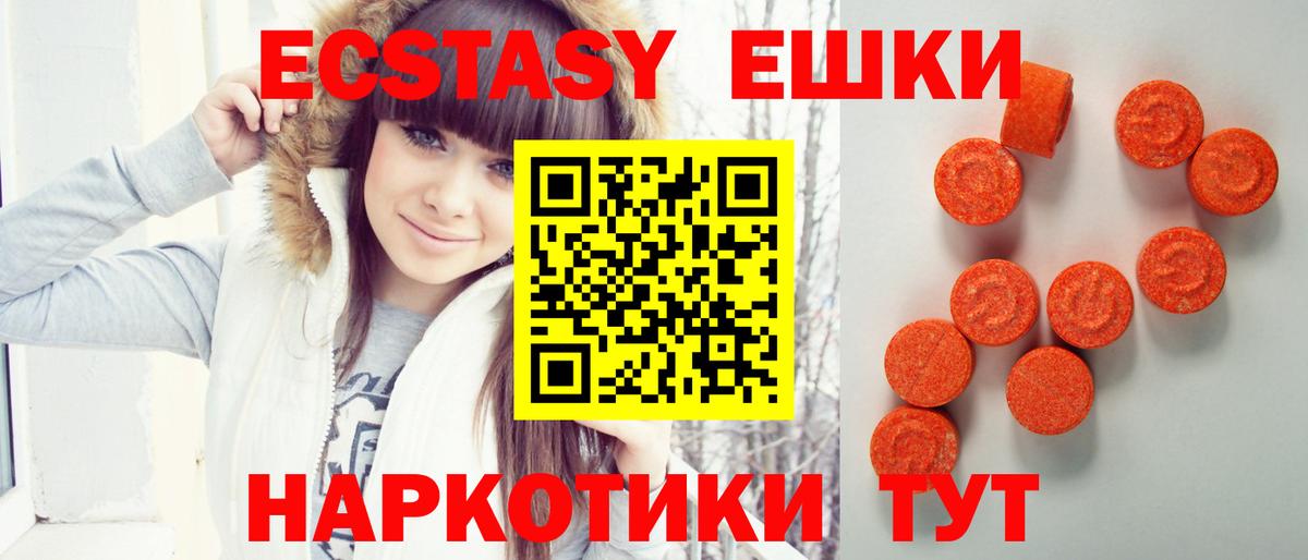 Экстази 280 MDMA  Вход с VPN  Первоуральск  ЭКСТАЗИ  Экстази MDMA 