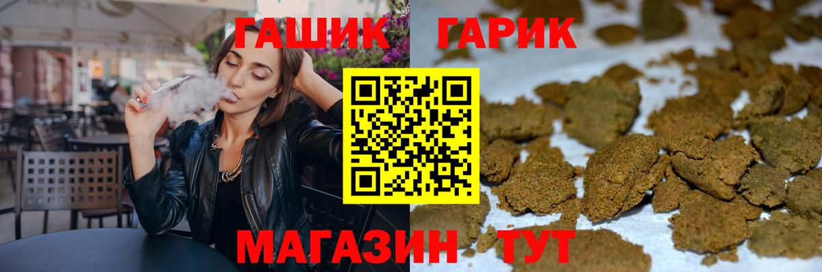 ГАШИШ Cannabis Первоуральск