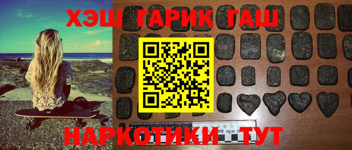 ГАШ гарик  ГАШ Premium  Первоуральск  ГАШ  Вход с VPN 