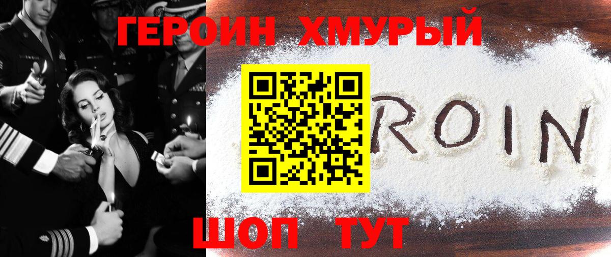 Героин афганец Первоуральск
