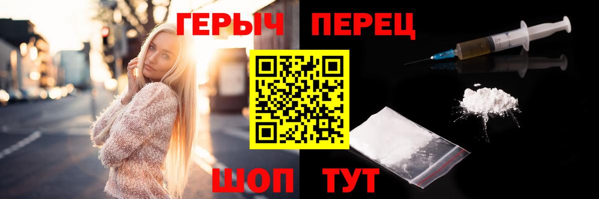 ГЕРОИН Афган  Вход с VPN  Первоуральск 