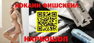 COCAINE Севастополь