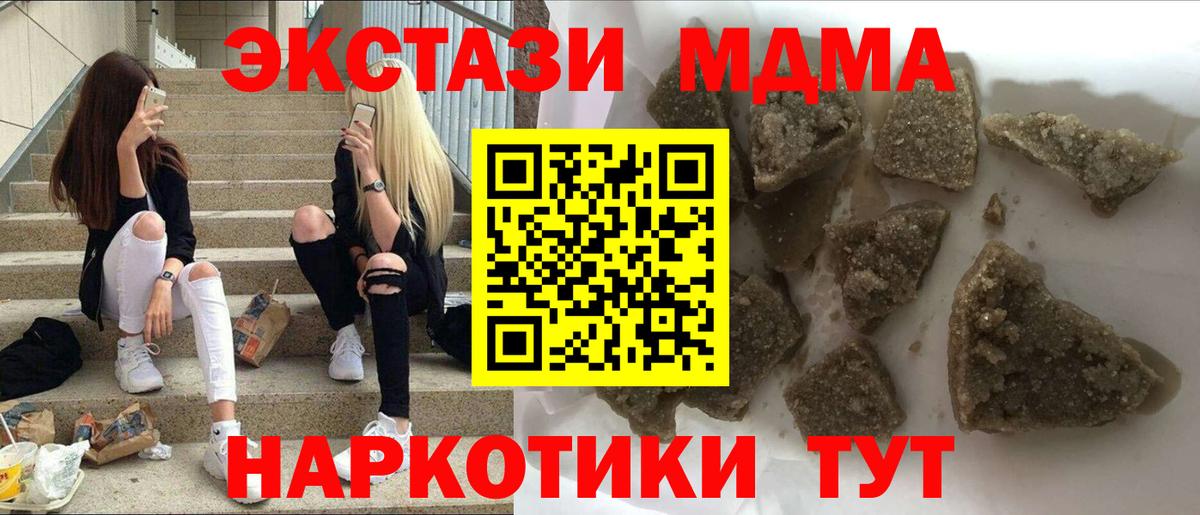 Первоуральск  МДМА  MDMA молли  Вход с VPN  MDMA Molly 