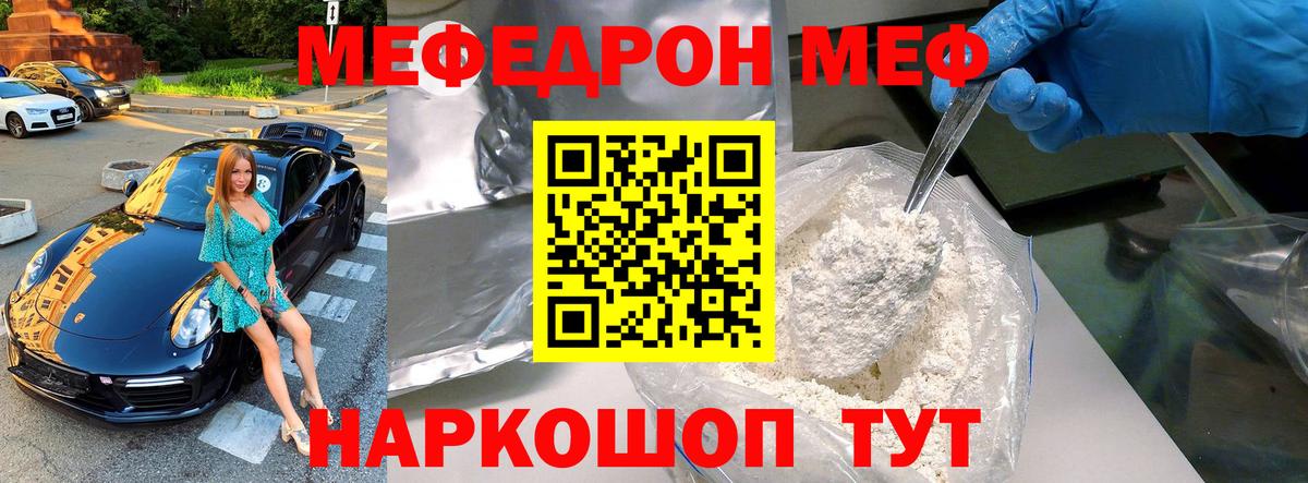Меф VHQ  Меф  Меф кристаллы  Первоуральск  Вход с VPN 