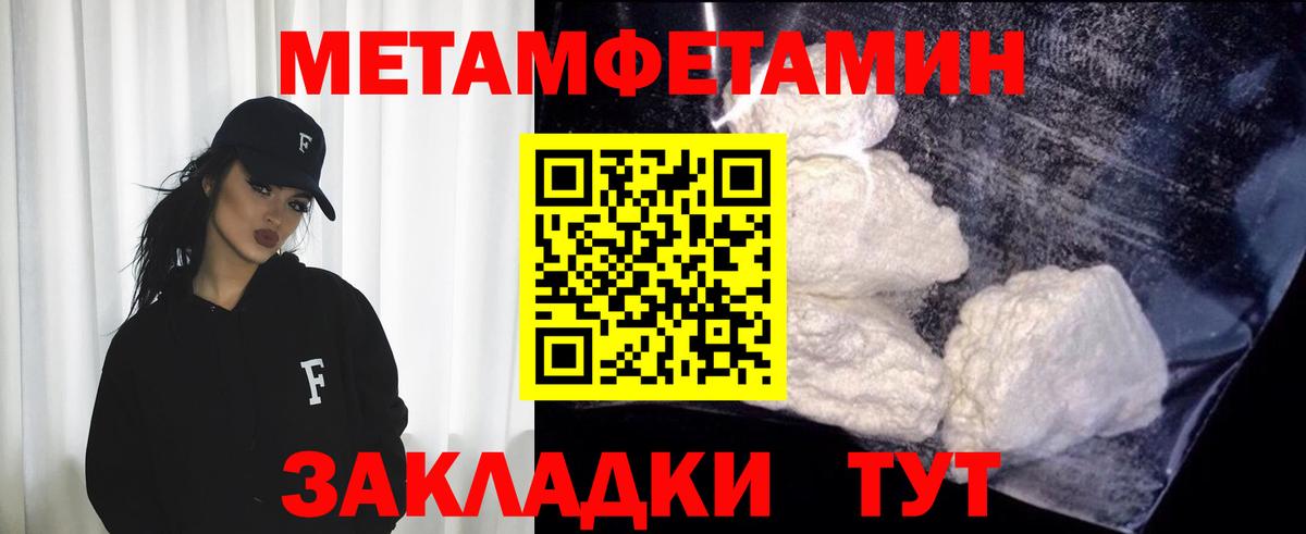 Первоуральск  Первитин кристалл  Вход с VPN 